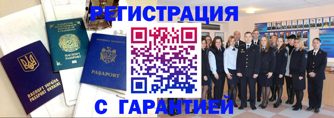временная регистрация в квартире в Тутаеве