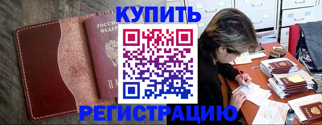 временная регистрация 2025 в Тутаеве