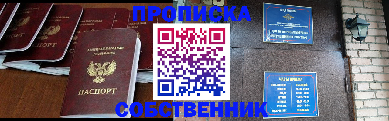 прописка регистрация в Тутаеве